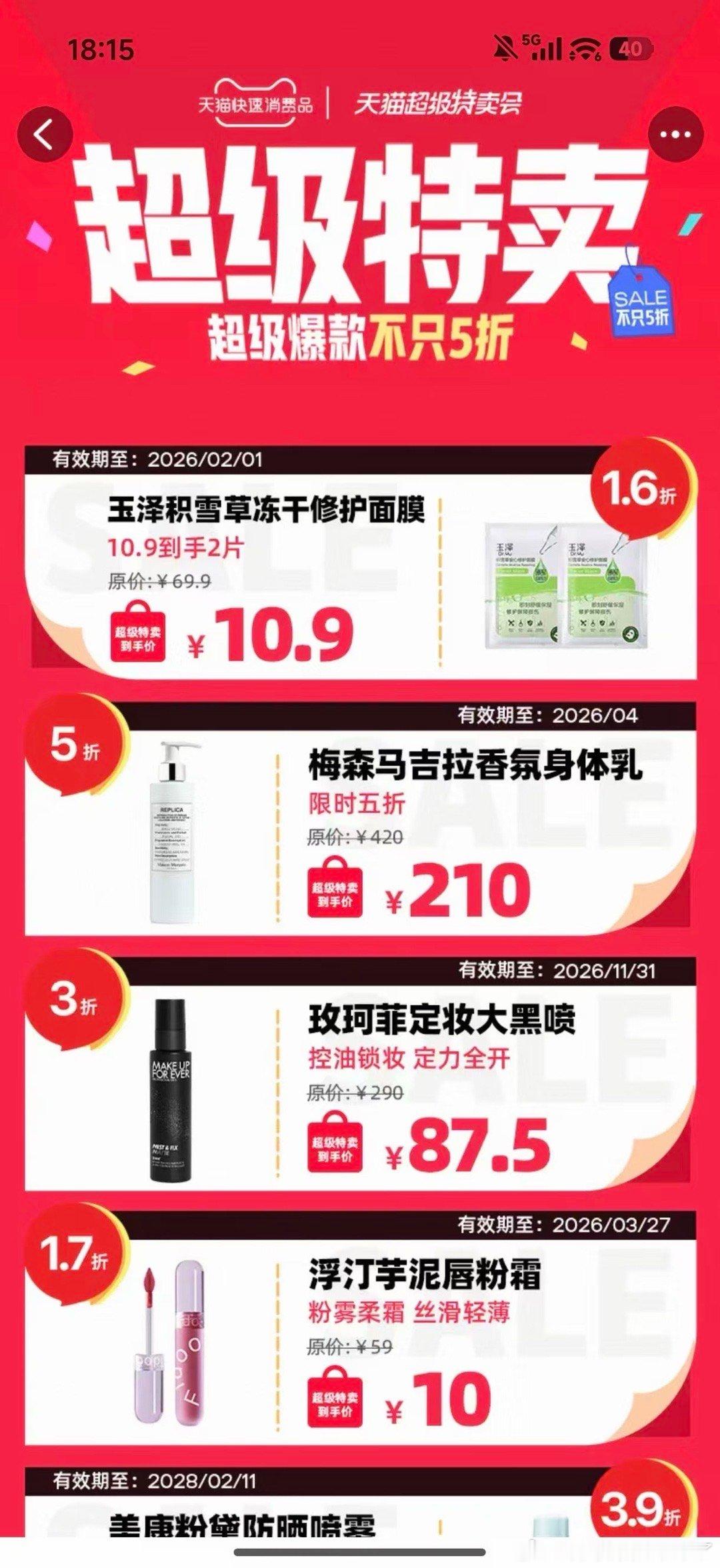 天猫双11大牌爆款价格香爆了  真正的优惠，天猫官旗+高性价比的组合太香了，正品