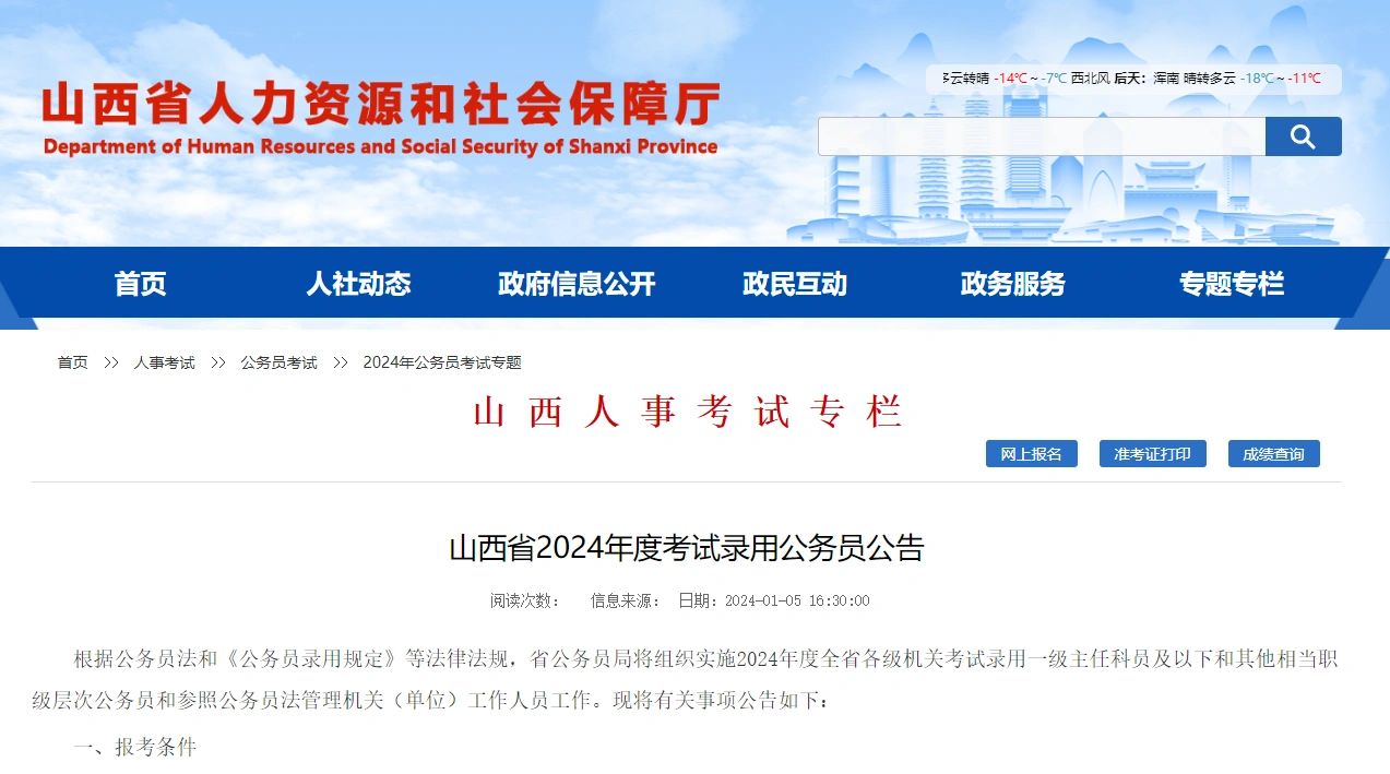 联考再添一省，公告已经下发，3月16笔试