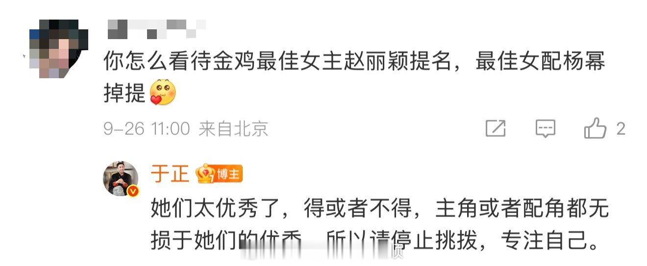 于正说杨幂赵丽颖太优秀了这两确实都是85🌸top级别[偷乐] ​​​