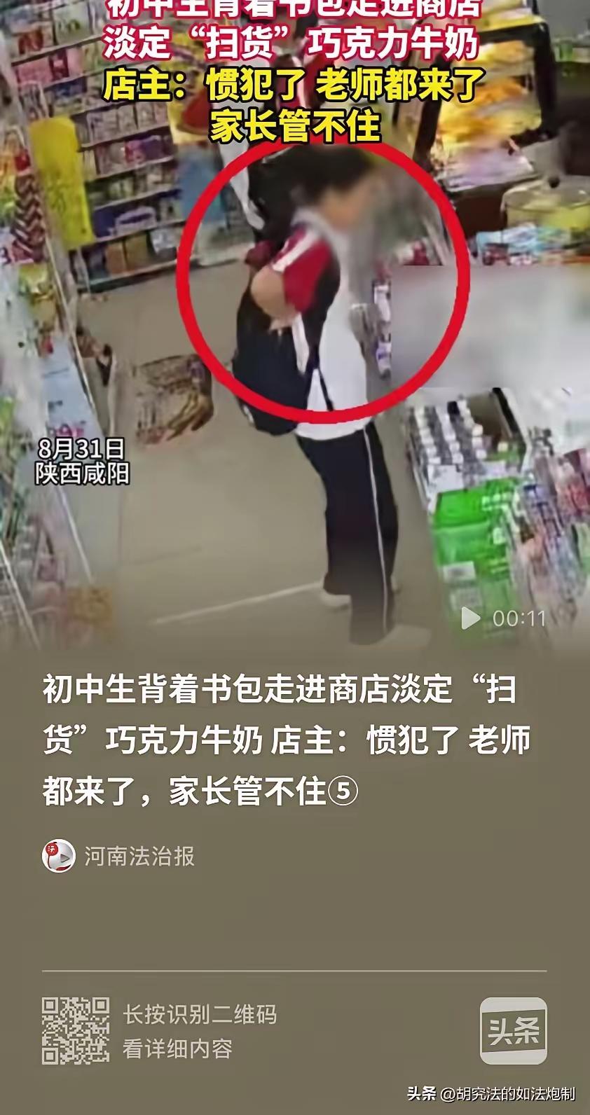 初三女生反复到店铺偷零食这件事，看完实在让人唏嘘。

店主已经足够宽容，发现偷窃