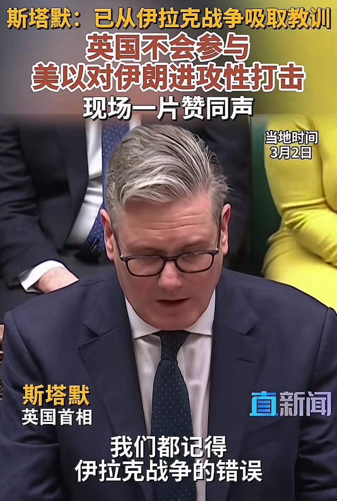 英国不会参与打击伊朗行动，首相公开讲了，他说英国吸取了伊拉克战争的教训，当年打错