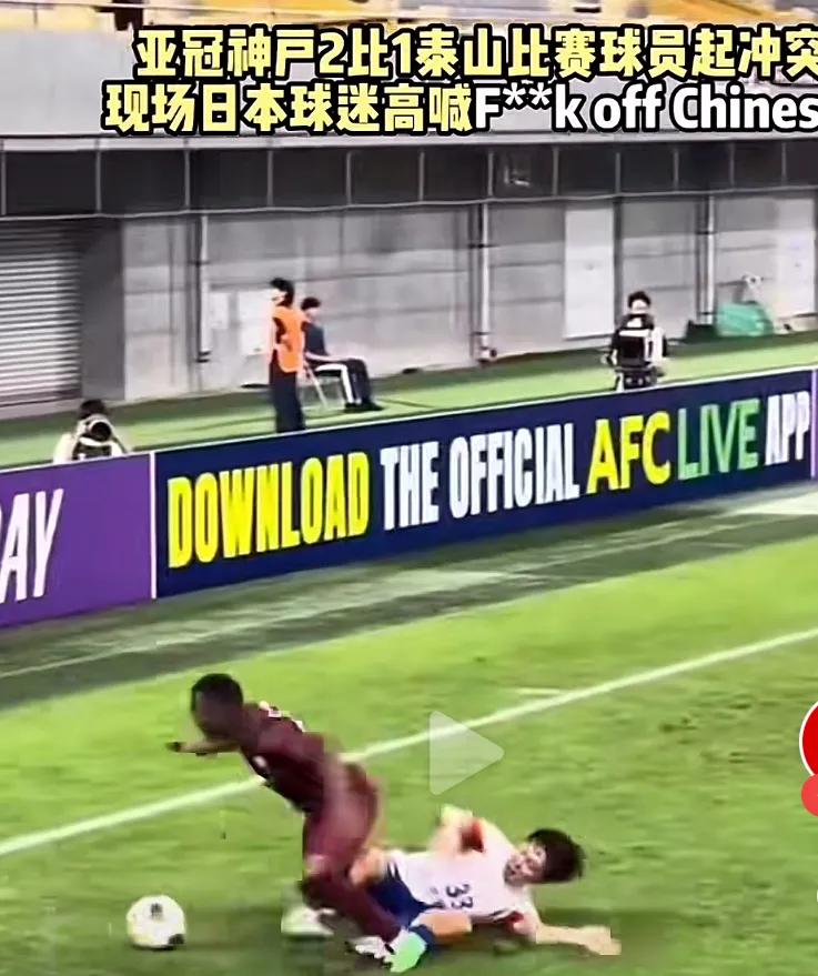 在日本人的主场，日本人大骂中国人，看好了，骂的是中国人，不是山东人！！
就这，国