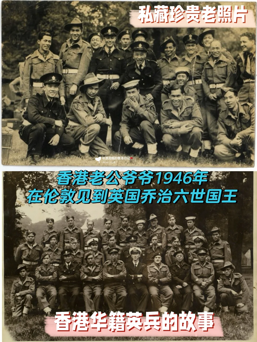 博物馆有香港老公爷爷｜是英国受勋华籍英兵