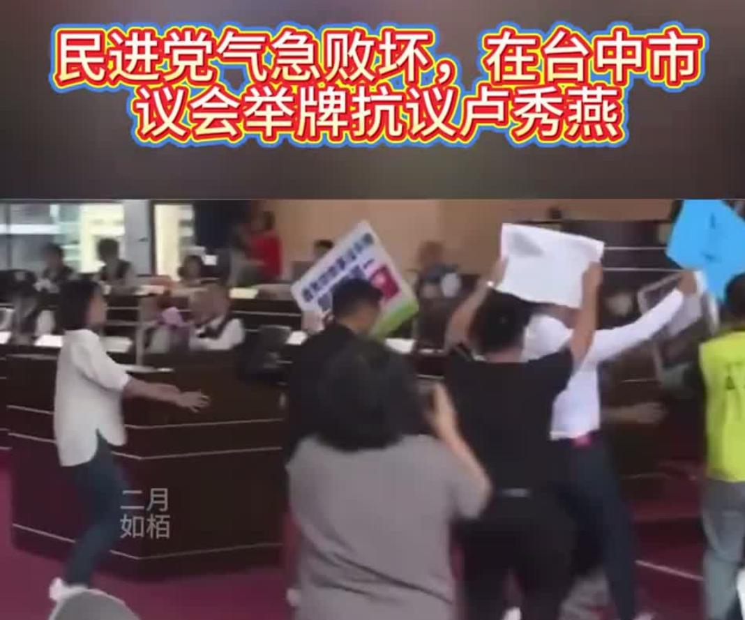 台中议会打成“全武行”，蒋万安被喊“教唆犯罪”？″台独″出手真是"很毒″！
  