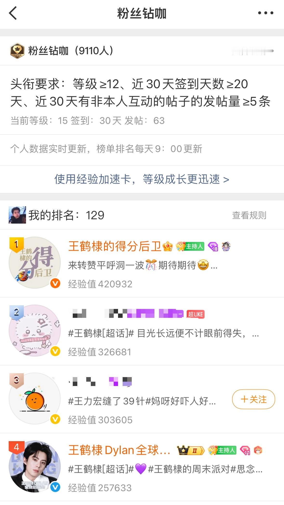 我允许按这个抽票129名堂堂来袭 