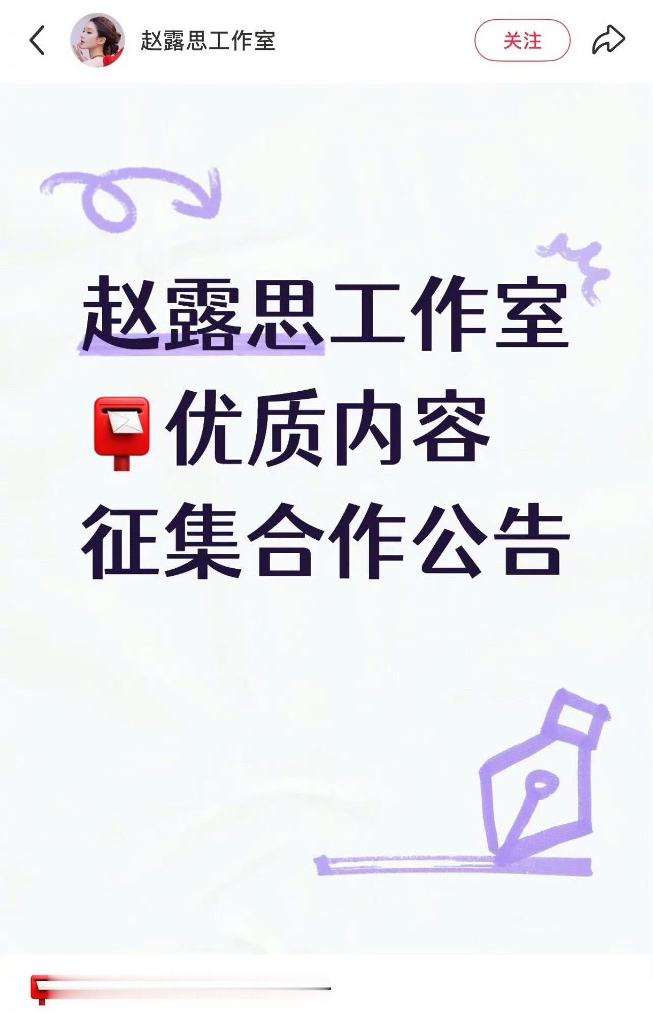 没有好剧本，赵露思要打破常规，自己造饼。 