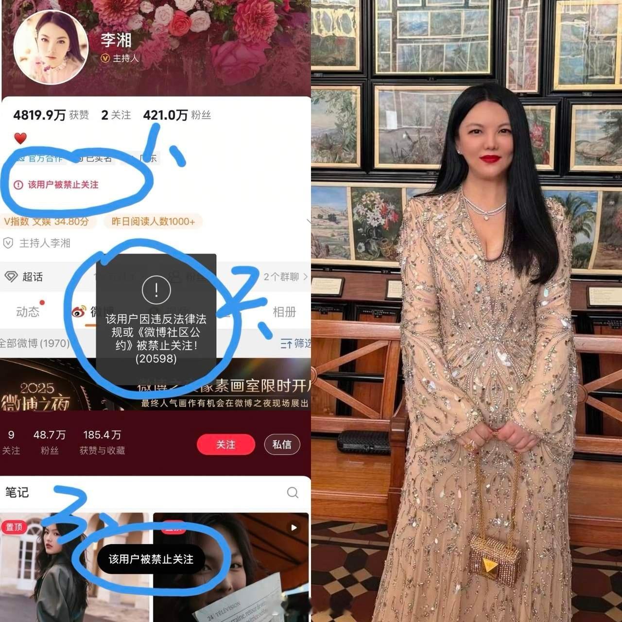 李湘的现状给所有明星上了一课，你可以赚208w，也可以住豪宅开豪车，但千万不能在