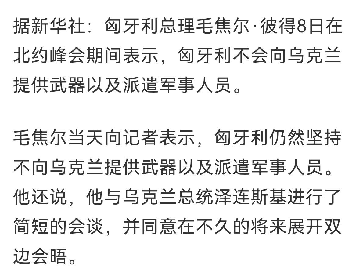 这家伙的名字翻译好多
匈牙利总理毛焦尔，有翻译成毛焦耳、毛扎尔、毛贾尔……，搞不