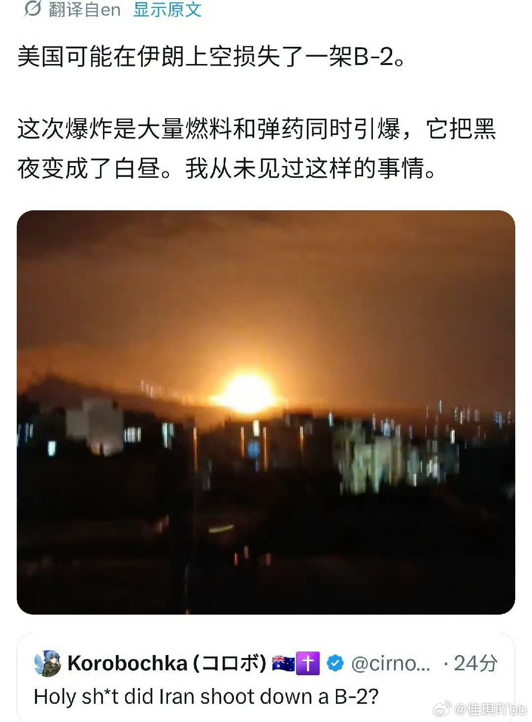 美军证实3架F15战机坠毁这个是只字不提，怕丢脸