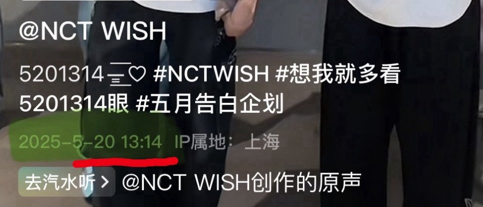 NCTWISHcha王心凌爱你所有闯中的团照着wish这个卷 ​​​