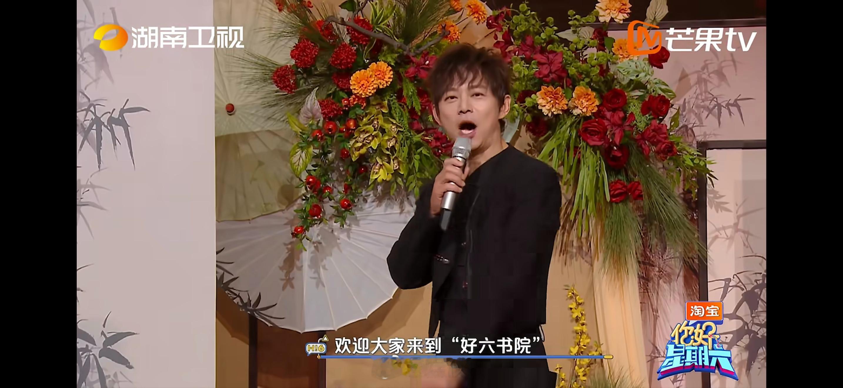 你好星期六看得出她是公主 本期好六书院毕业典礼看点超多，遇上公主被困的剧情，全员