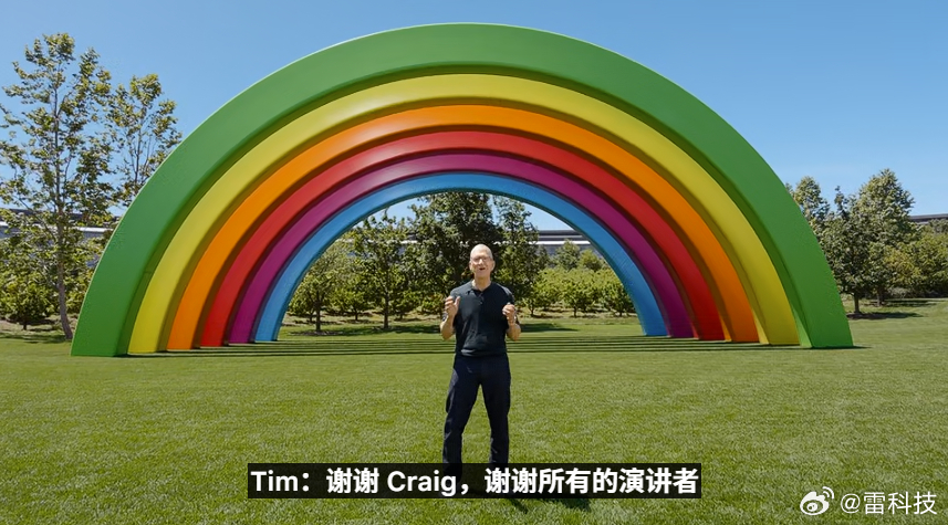 WWDC26苹果开发者大会最后由库克进行致谢环节，这应该是他最后一次出现在苹果大
