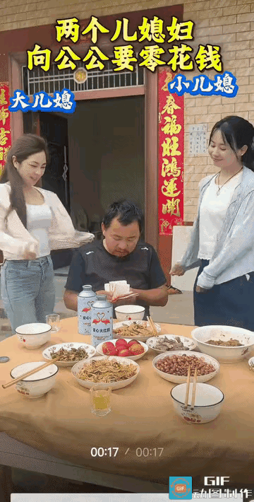 两个儿媳妇同时问公公要零花钱，她们要钱的这种方式值得大家学习[泪奔][赞]

男