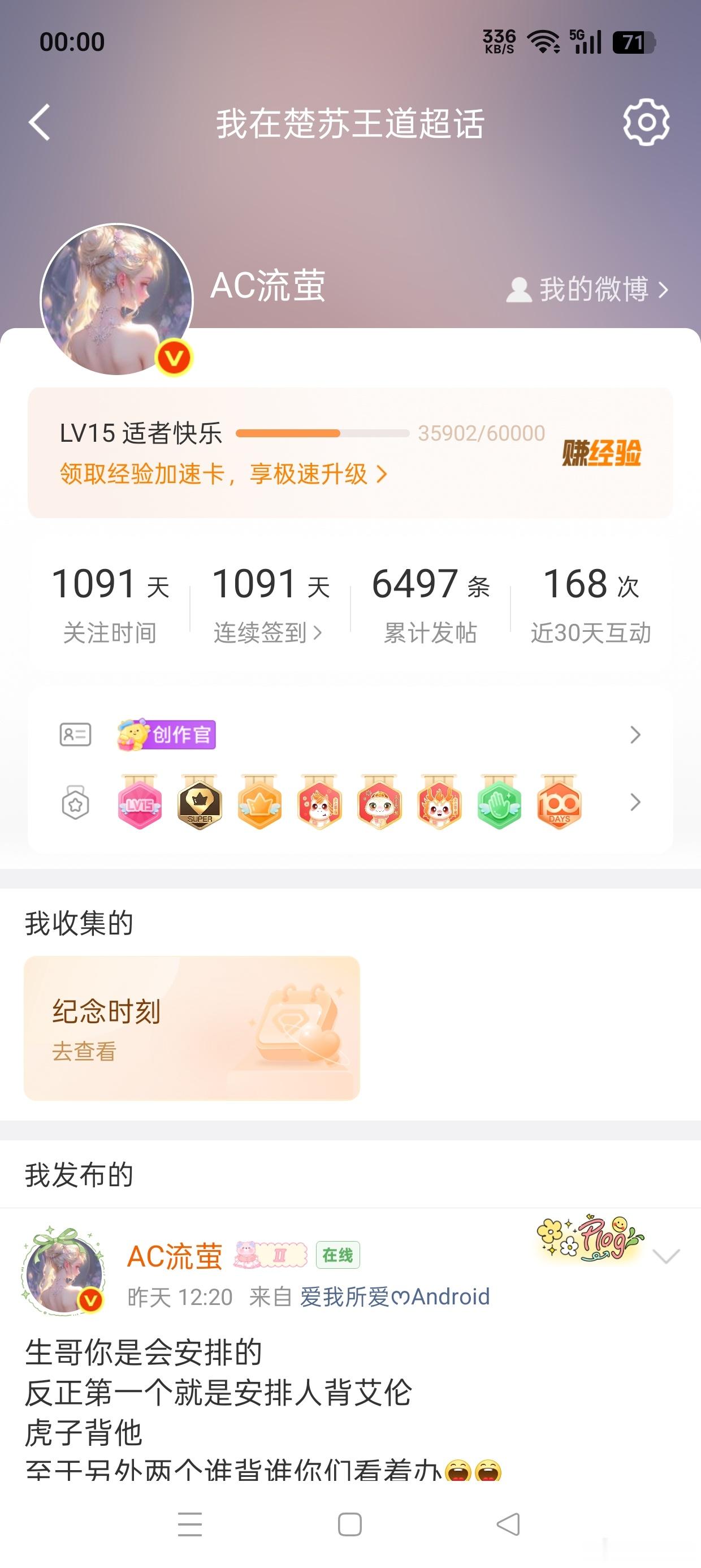 15级248天了！16级遥遥无期啊，坚持吧 