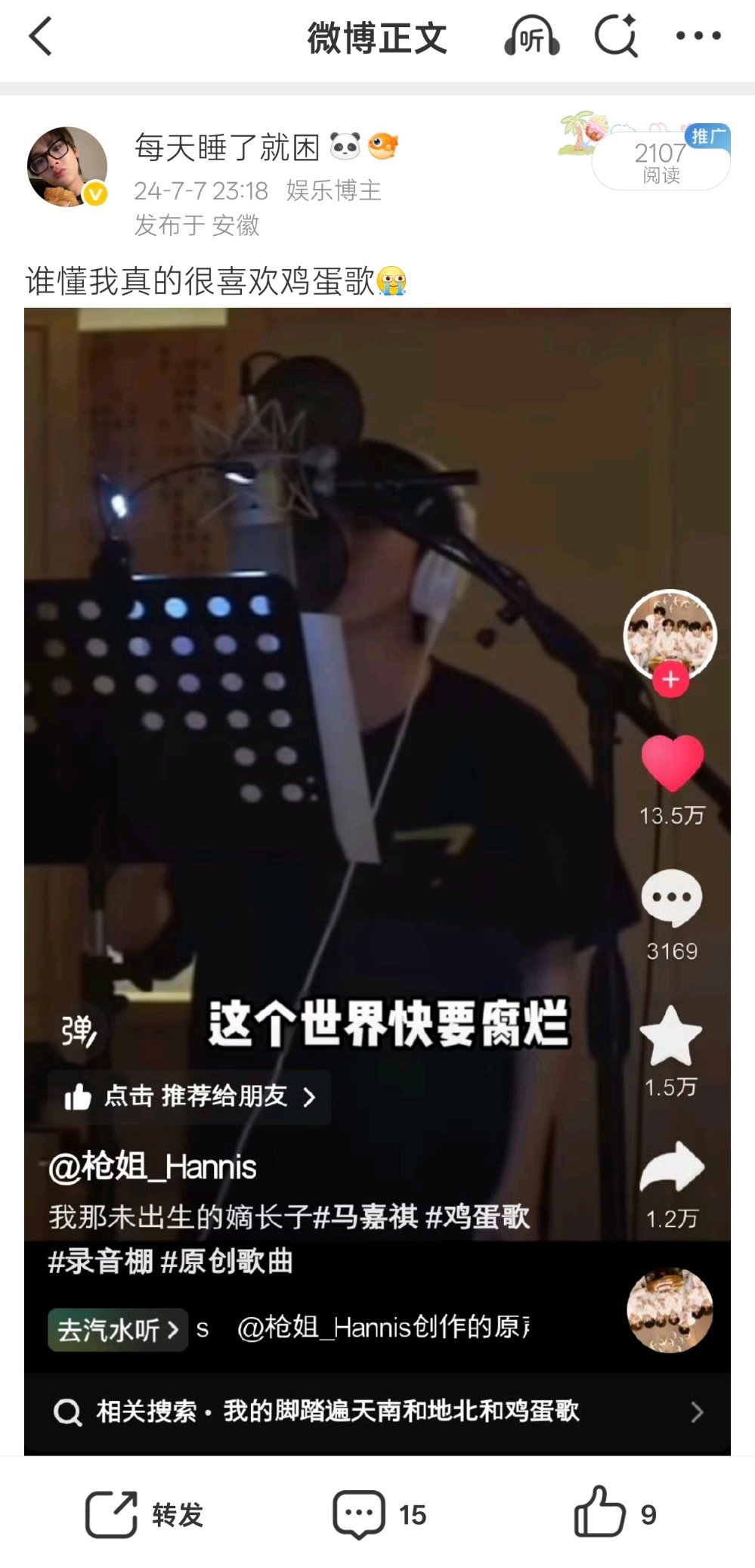 听劝嘉祺 ​​​