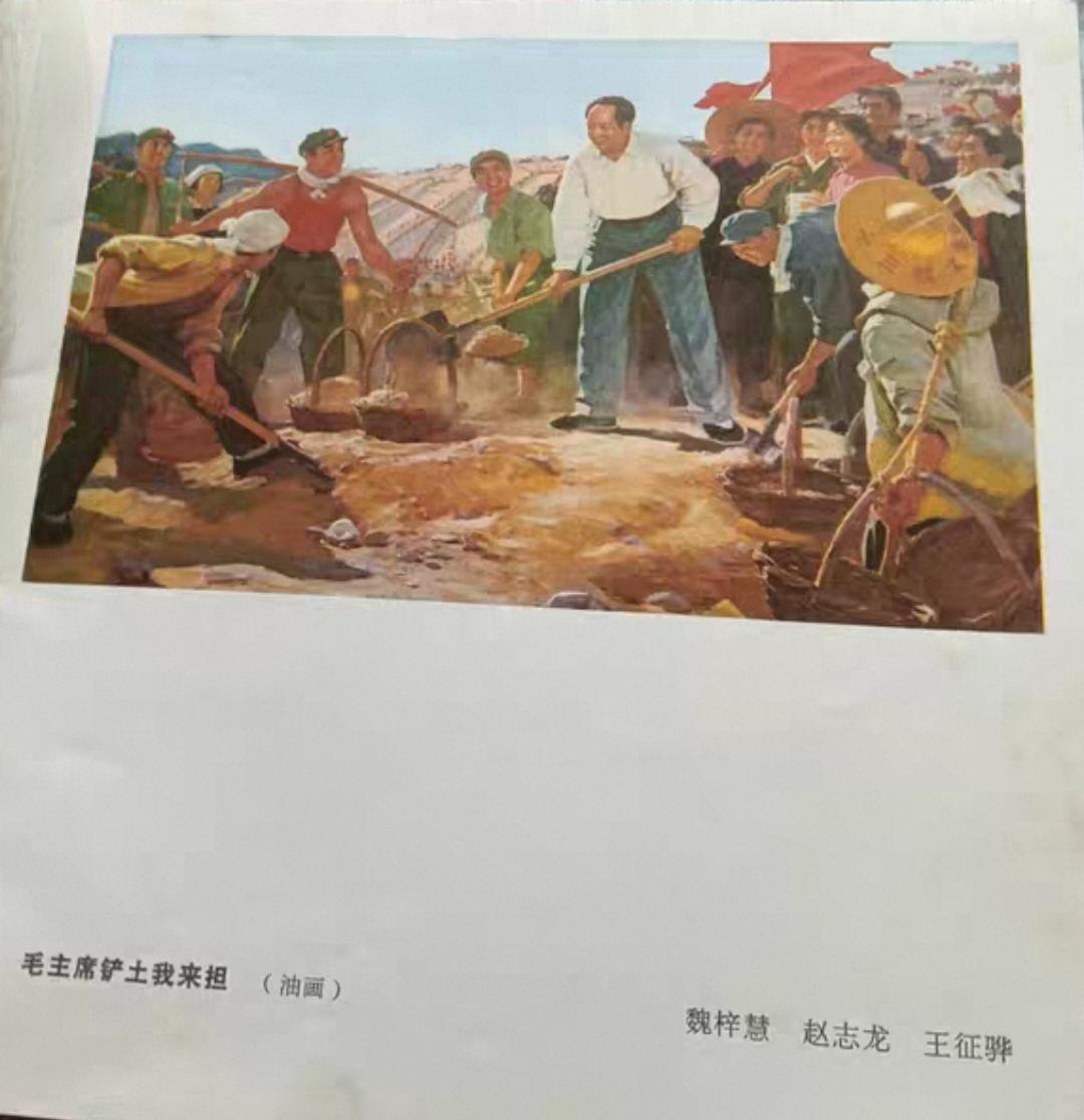 ＃红色文化＃
宣传画欣赏：
    《毛主席铲土我来担》