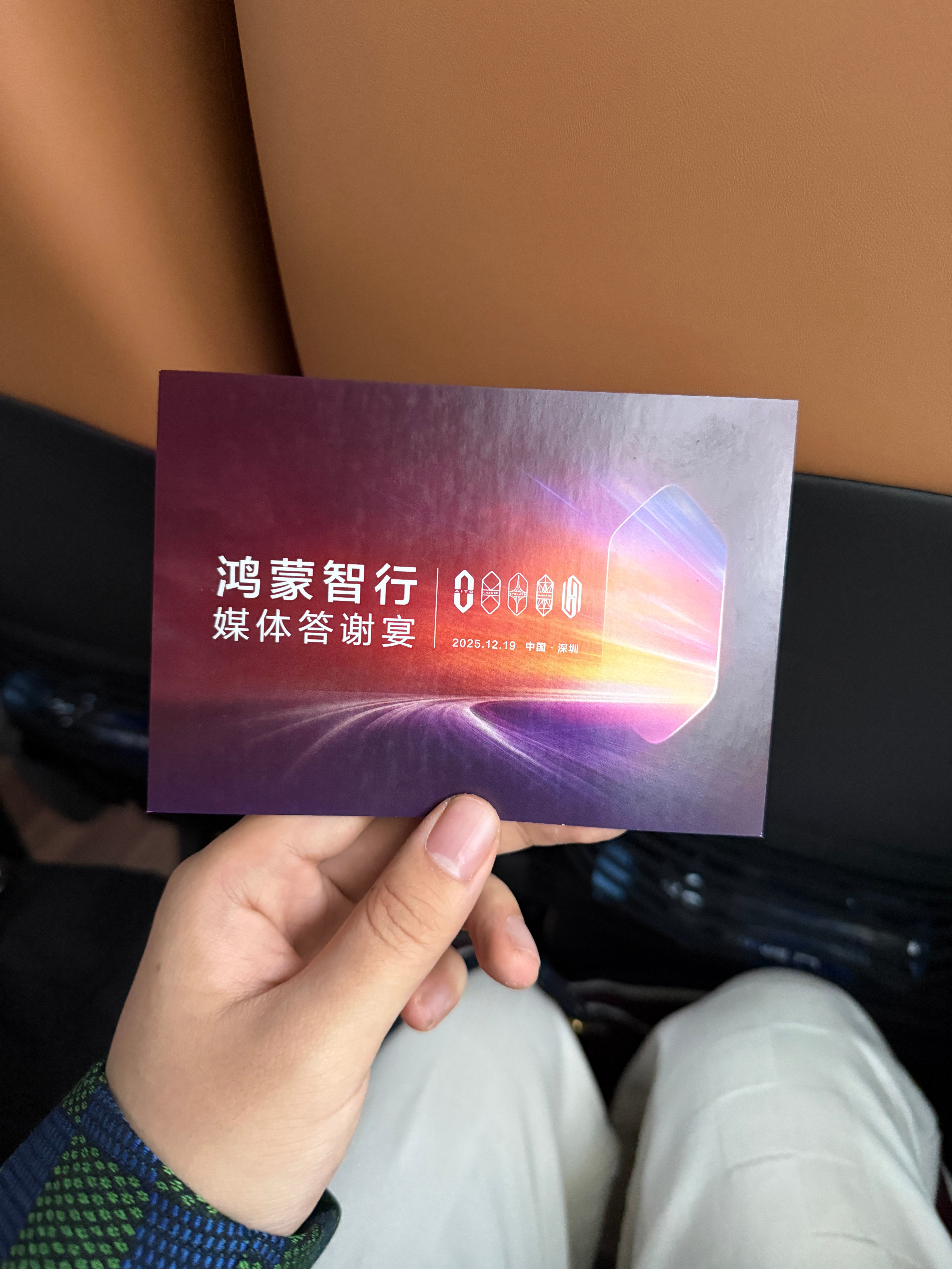 据说今晚很多抽奖，大家祝我好运！