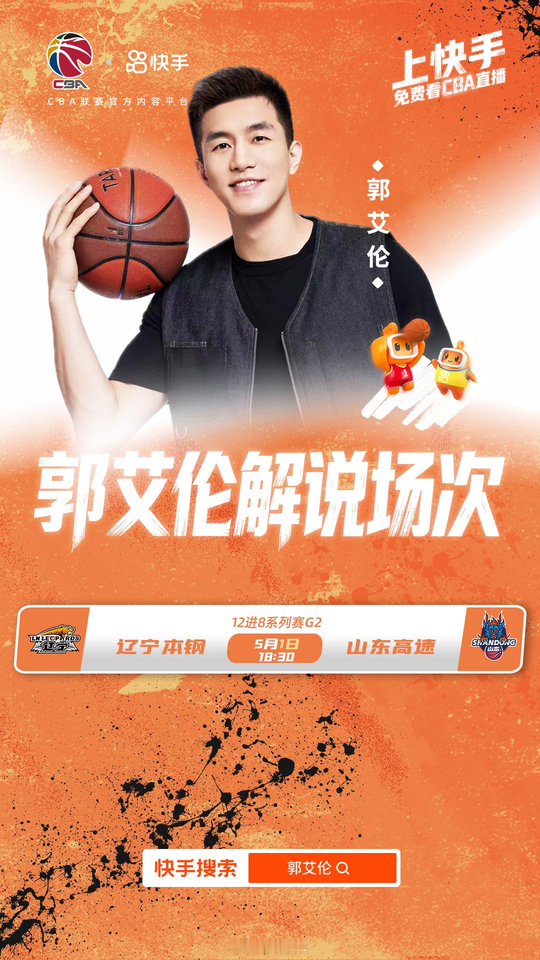 今年的CBA季后赛终于开打，一年到头就等这一刻，所有对决都能在铁厂看到，猜猜谁能