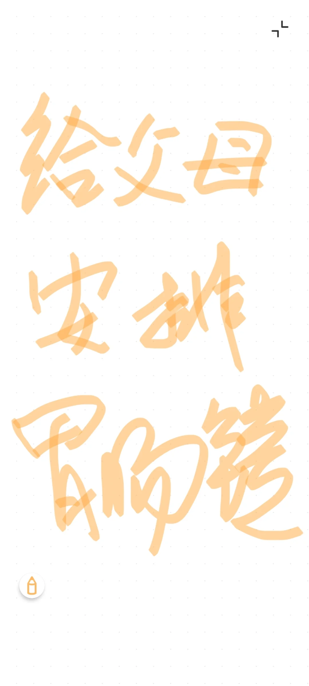劝父母做胃肠镜，真的难，但是真的值