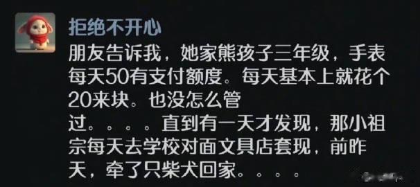 儿童智能手表还能这样用 ？ 