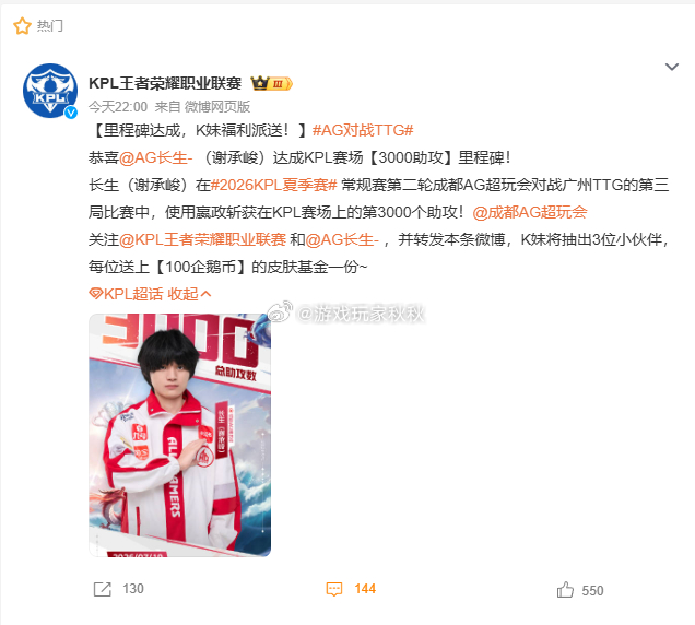 长生达成联赛3000助攻长生3000助攻里程碑！KPL赛场又一传奇诞生！ 