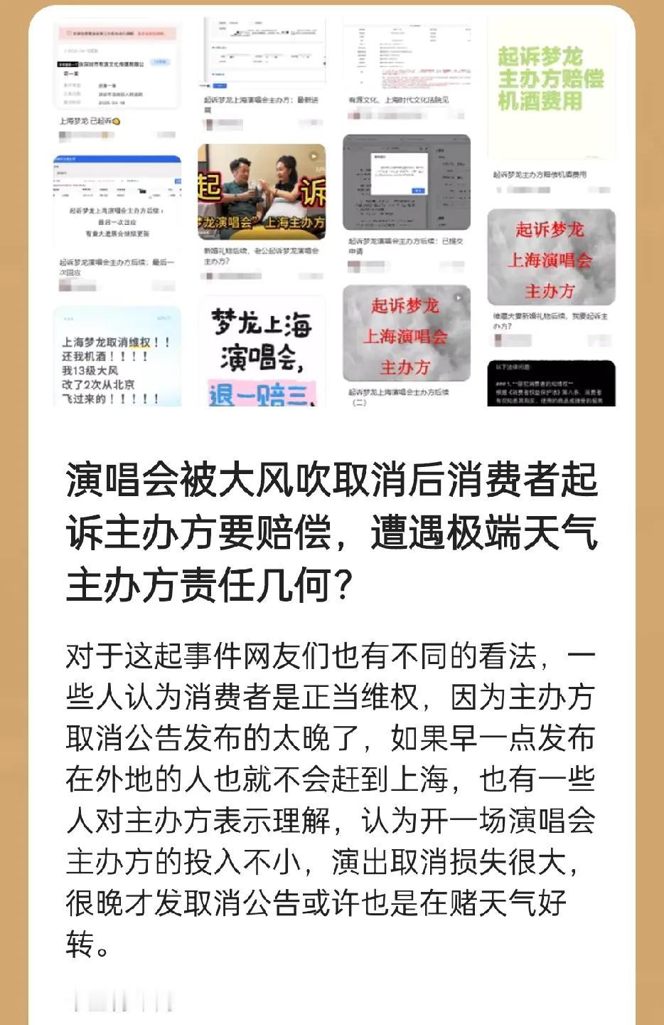 举办方无视天气预报信息，有故意拖延取消时间的嫌疑，这显然让人感到其缺乏诚意，支持
