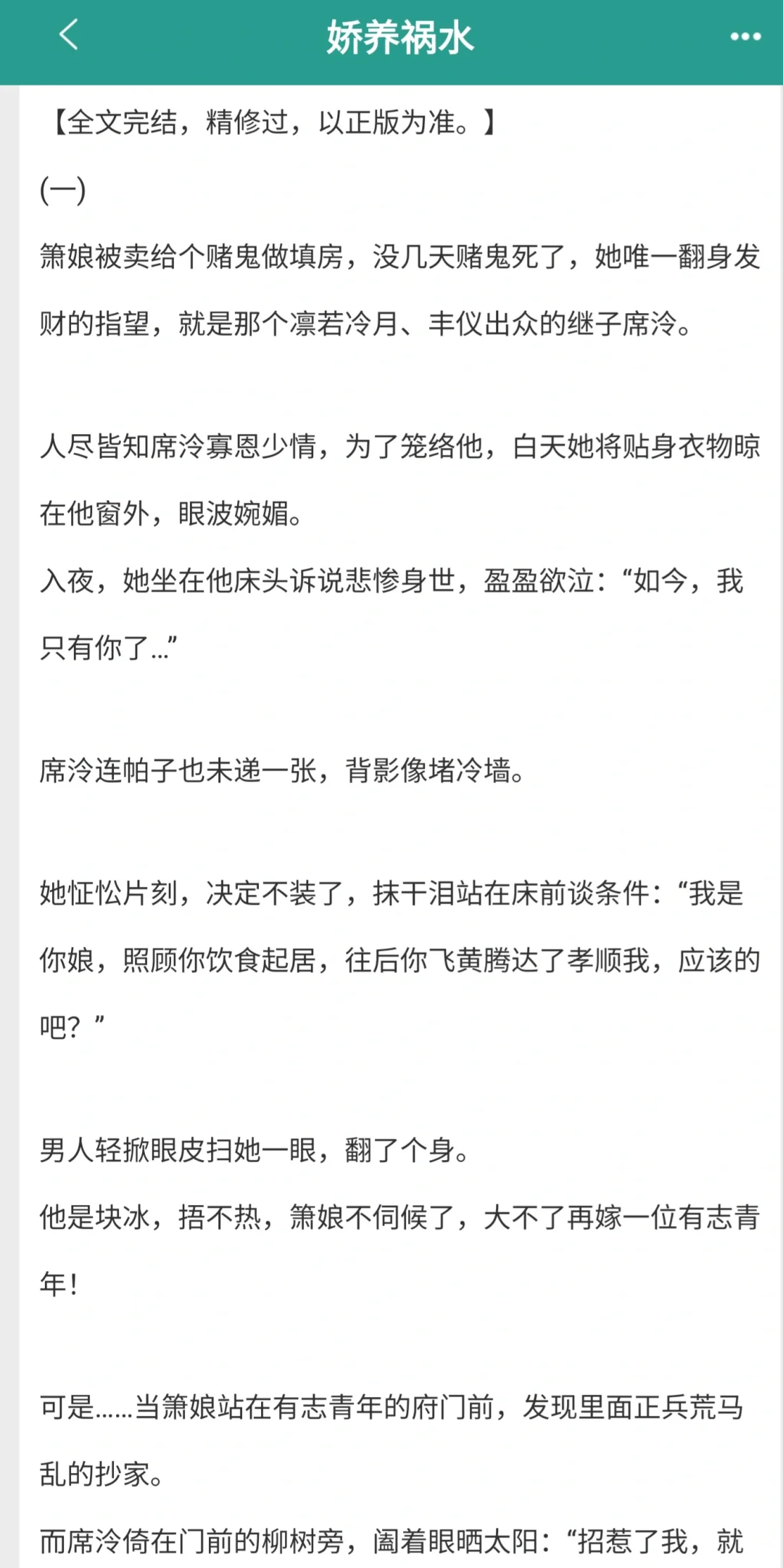 古言🔹️别被书名劝退，其实它真的很香