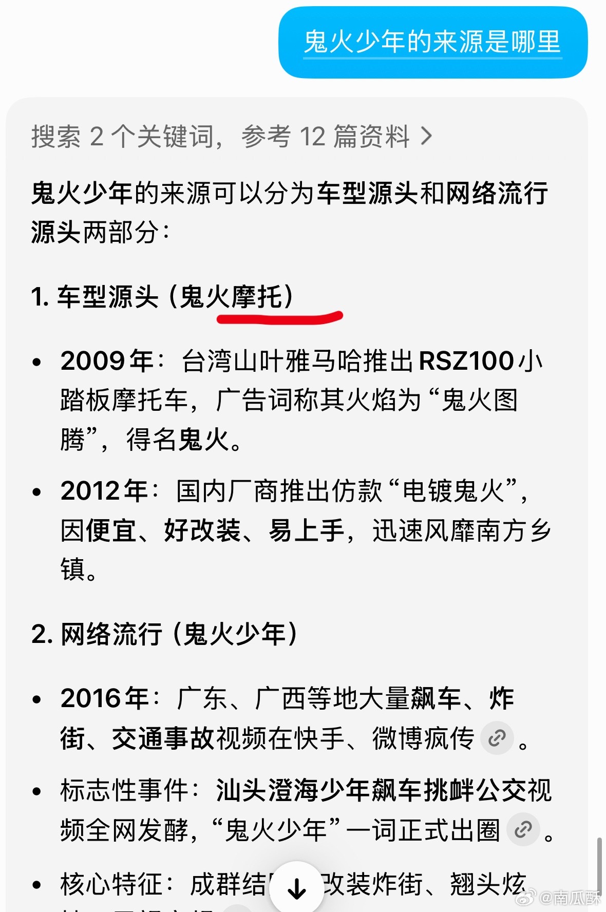 三天前还在一口一个鬼火车、鬼火少年，现在为了攻击小米把张雪机车奉为神明了。你们不