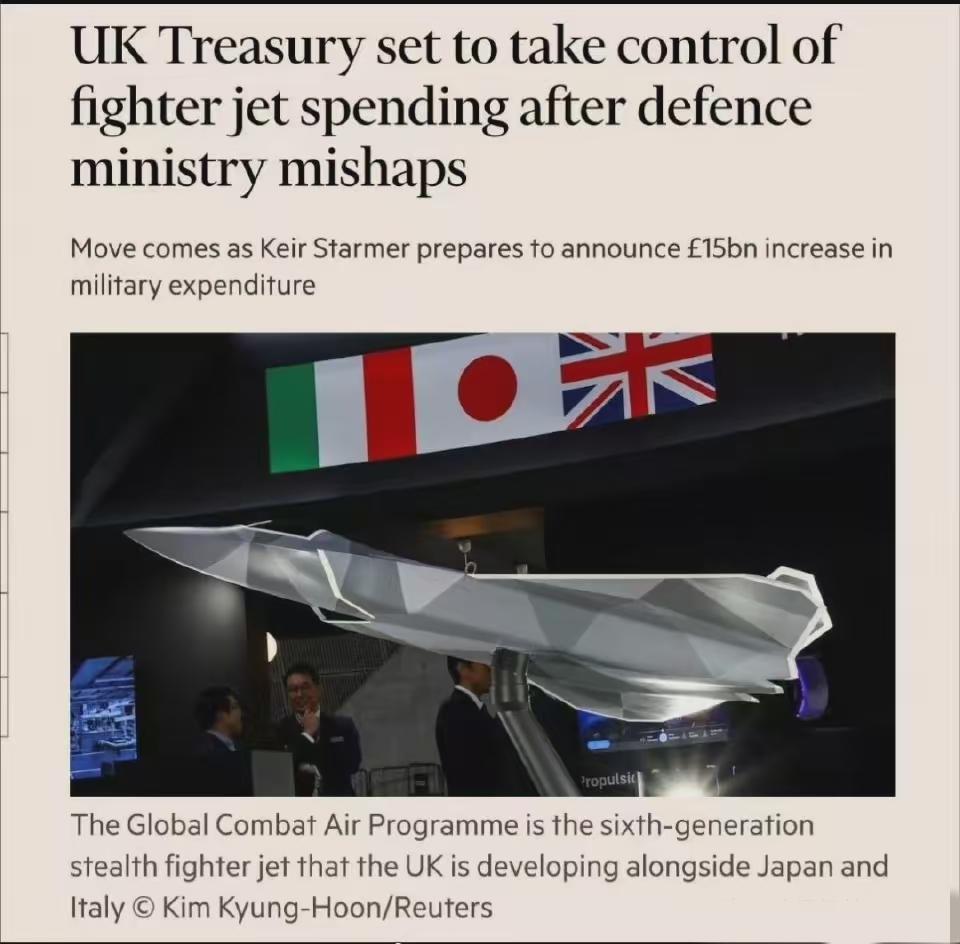 《金融时报》披露，英国财政部拟从国防部手中直接接管GCAP（全球作战空中计划）即