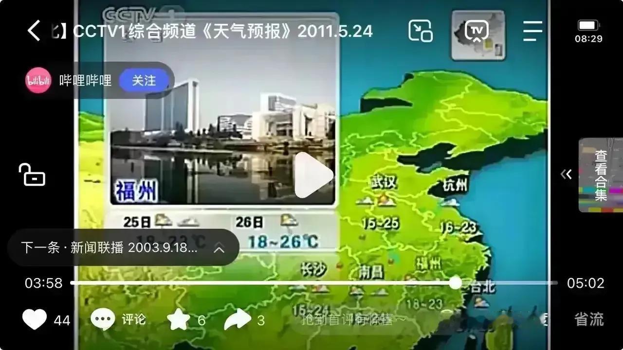 福州，是福建 唯一，名气最大，存在感最强的城市。
        福州，每晚上央