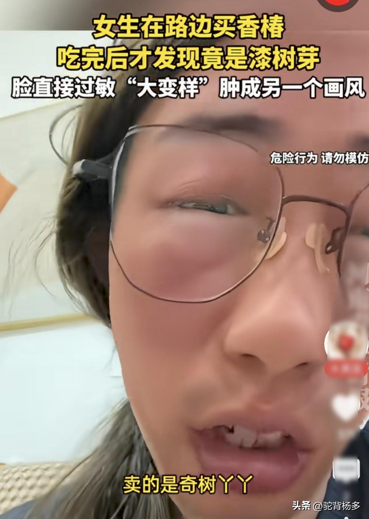 可恶！卖假香椿的害人！