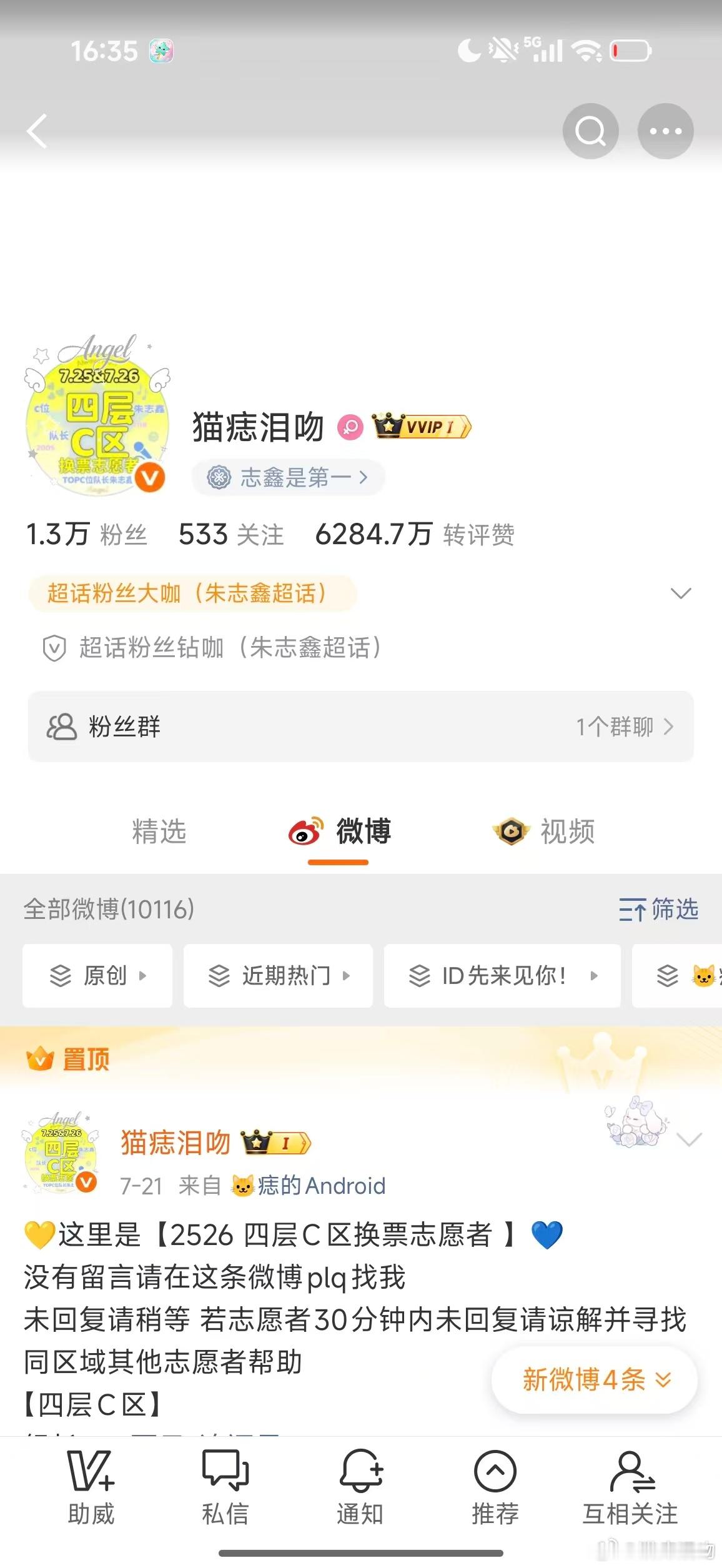 存一张专栏 · 值得记录