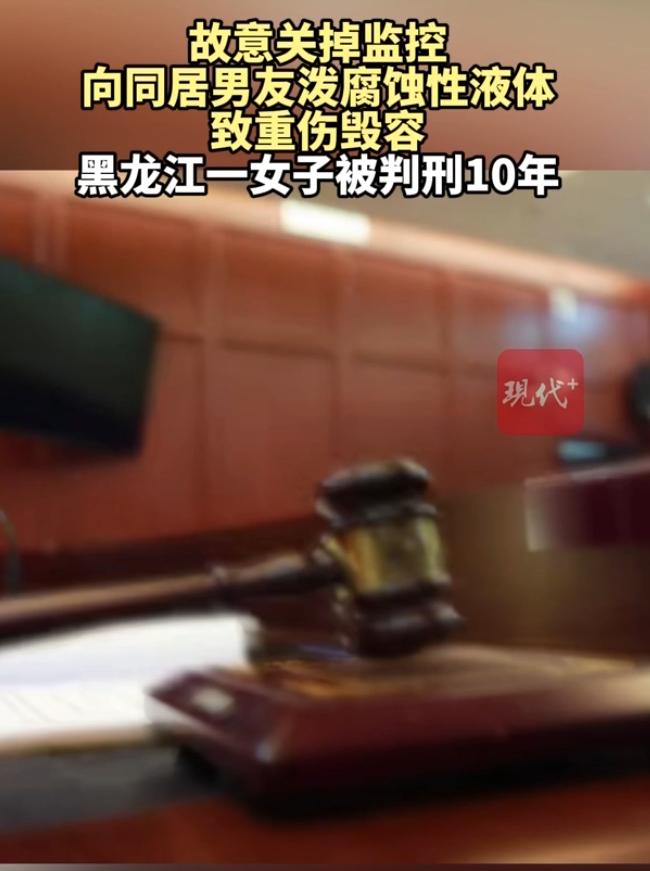 黑龙江鹤岗，一40岁大龄女子好不容易遇到了喜欢的人，便把自己的第一次给了男子。女