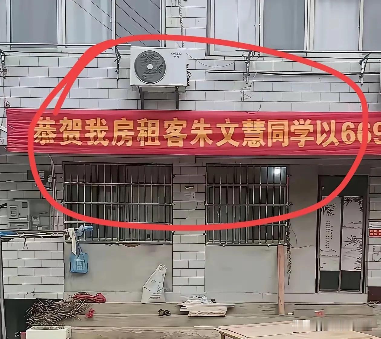 房东有商业头脑，这出租房立马升级为985房，
或者状元房，租金翻倍[奸笑]