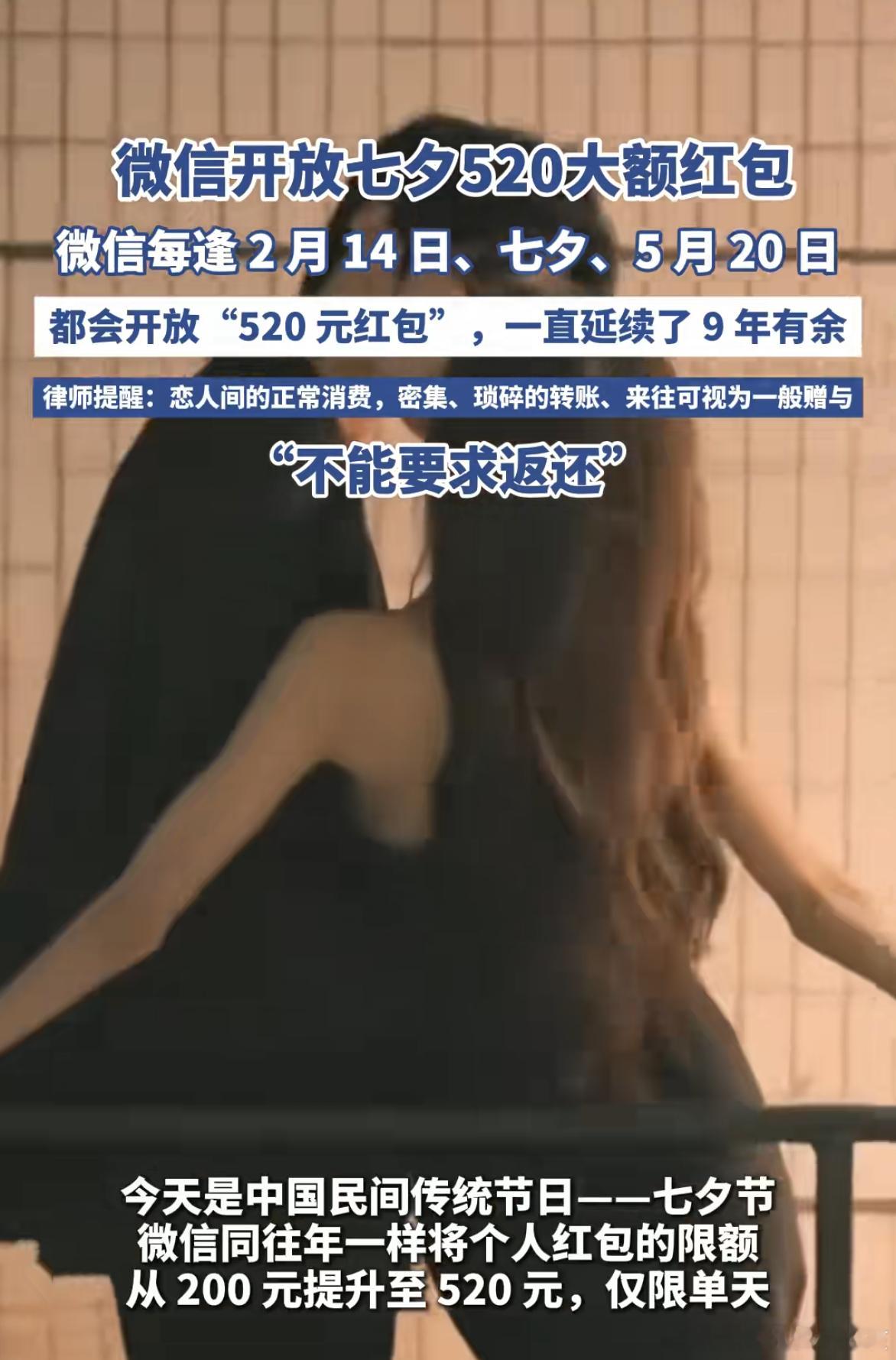 七夕温馨提示，今天红包可以突破200发520了，不信你们可以给我试试[并不简单]