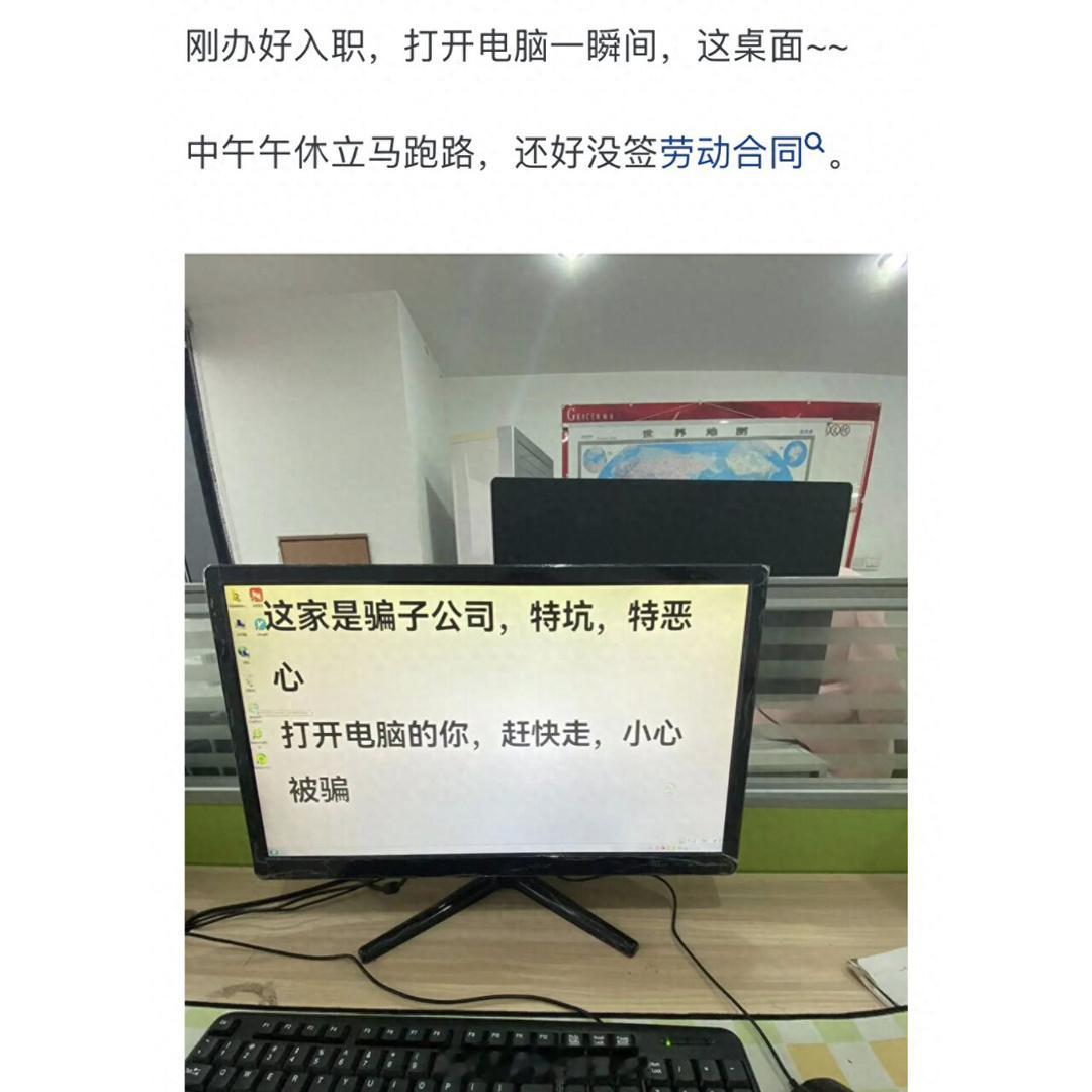 入职后让你立刻想离职的瞬间是什么？之前朋友待的公司很喜欢用乐捐这个方式克扣钱，第