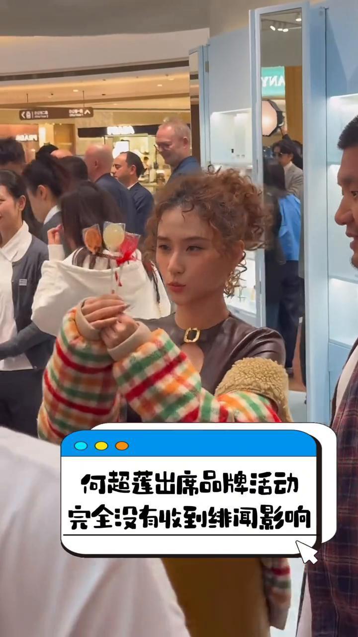 今天的OOTD好美。
何超莲出席品牌活动，完全没有收到绯闻影响。
记得关注再走哦