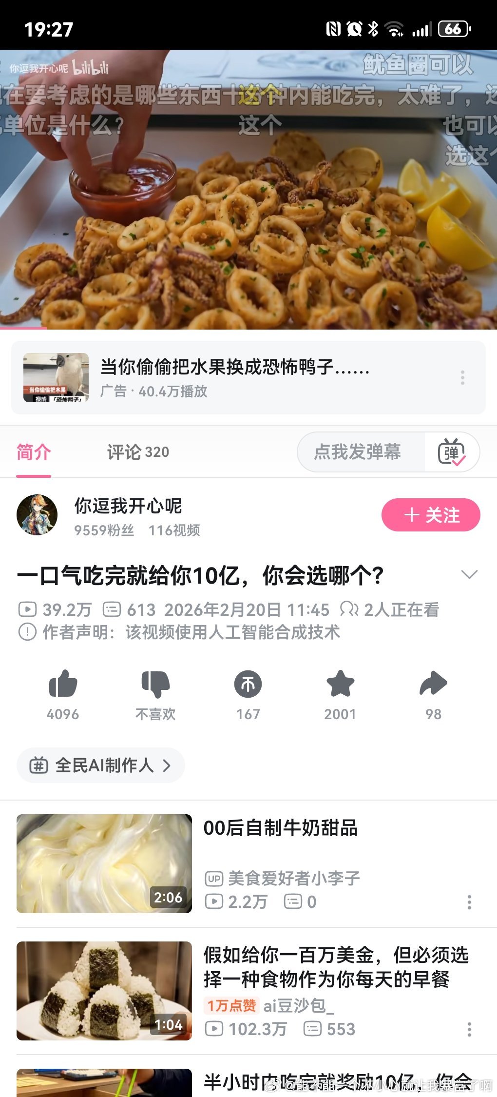 经常看这种无营养的ai