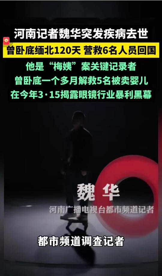 他真的是英雄，值得每个人铭记，他在用生命报道真相，致敬平凡而伟大的他！[送自己一