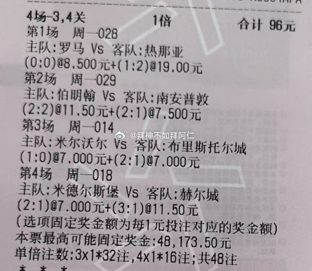 部分赛事，更多质鼎意甲 03:45 罗马vs热那亚看好：热那亚+0.75 让负 