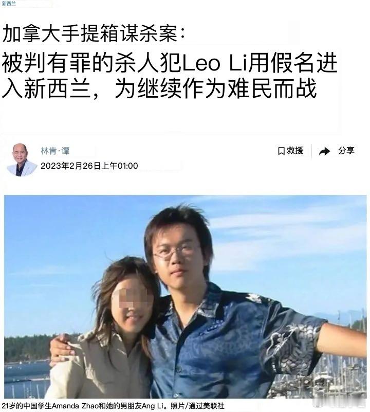 酒驾致人死亡后逃亡回国的叶婷事件，让我想的另一起事件：加拿大中国留学生杀害女友抛