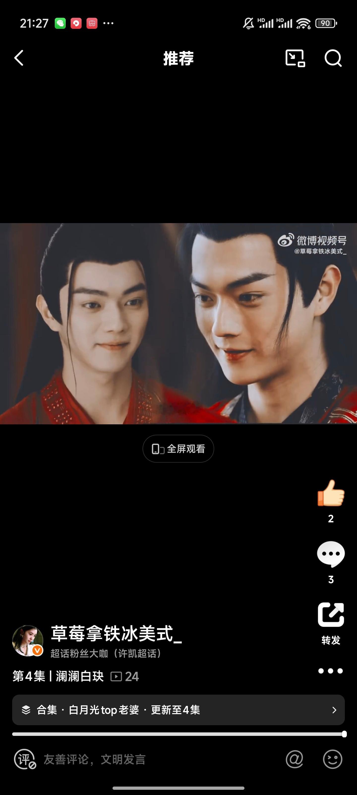我的黑魔法[阴险] ​​​