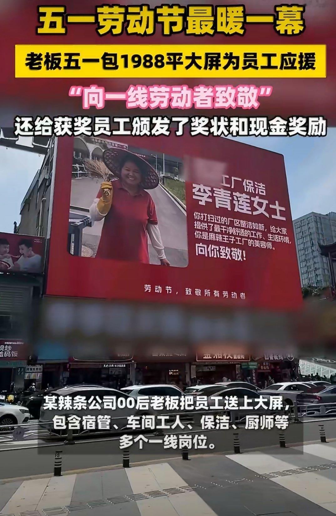 车间妈妈带孩子见证自己上城市大屏太戳心了！认真干活的人就该被这样惦记着。车间妈妈