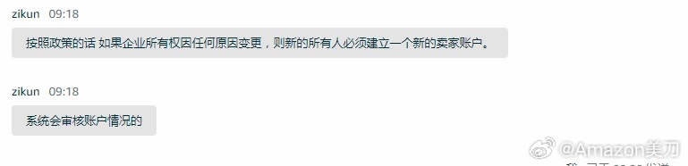 亚马逊已经禁止更换主体了！已经更换主体的应该问题不大！ 