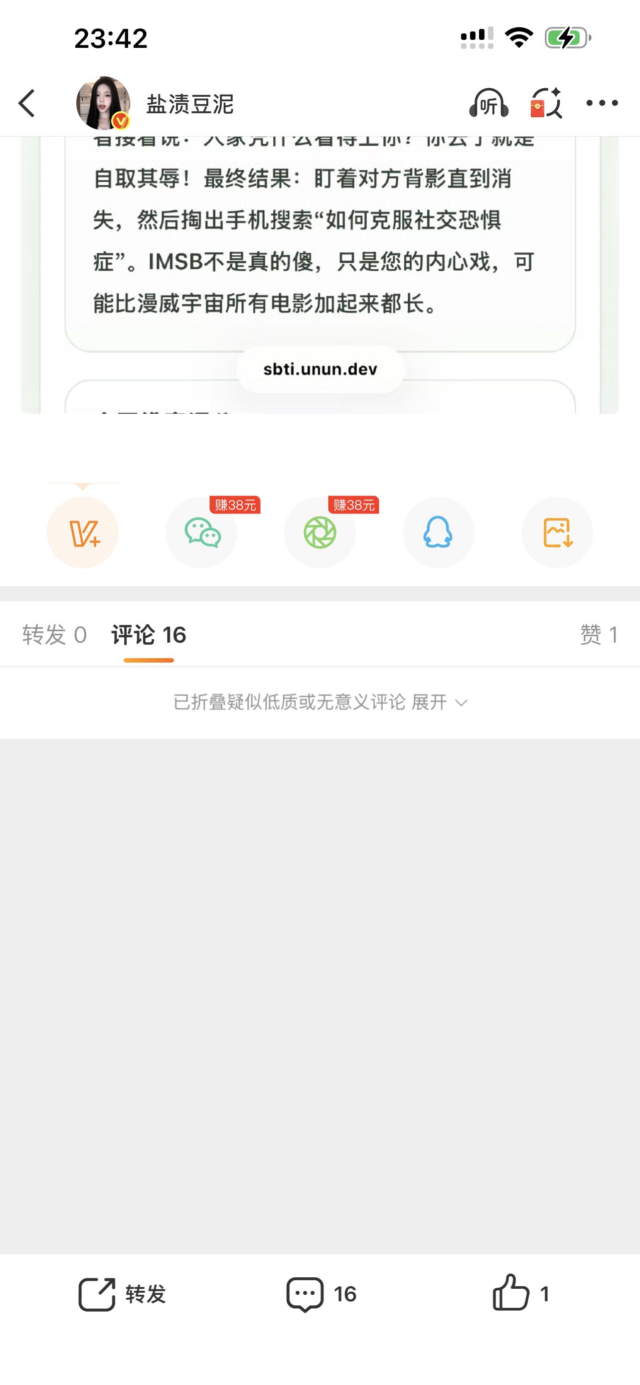 完全不敢和你互动