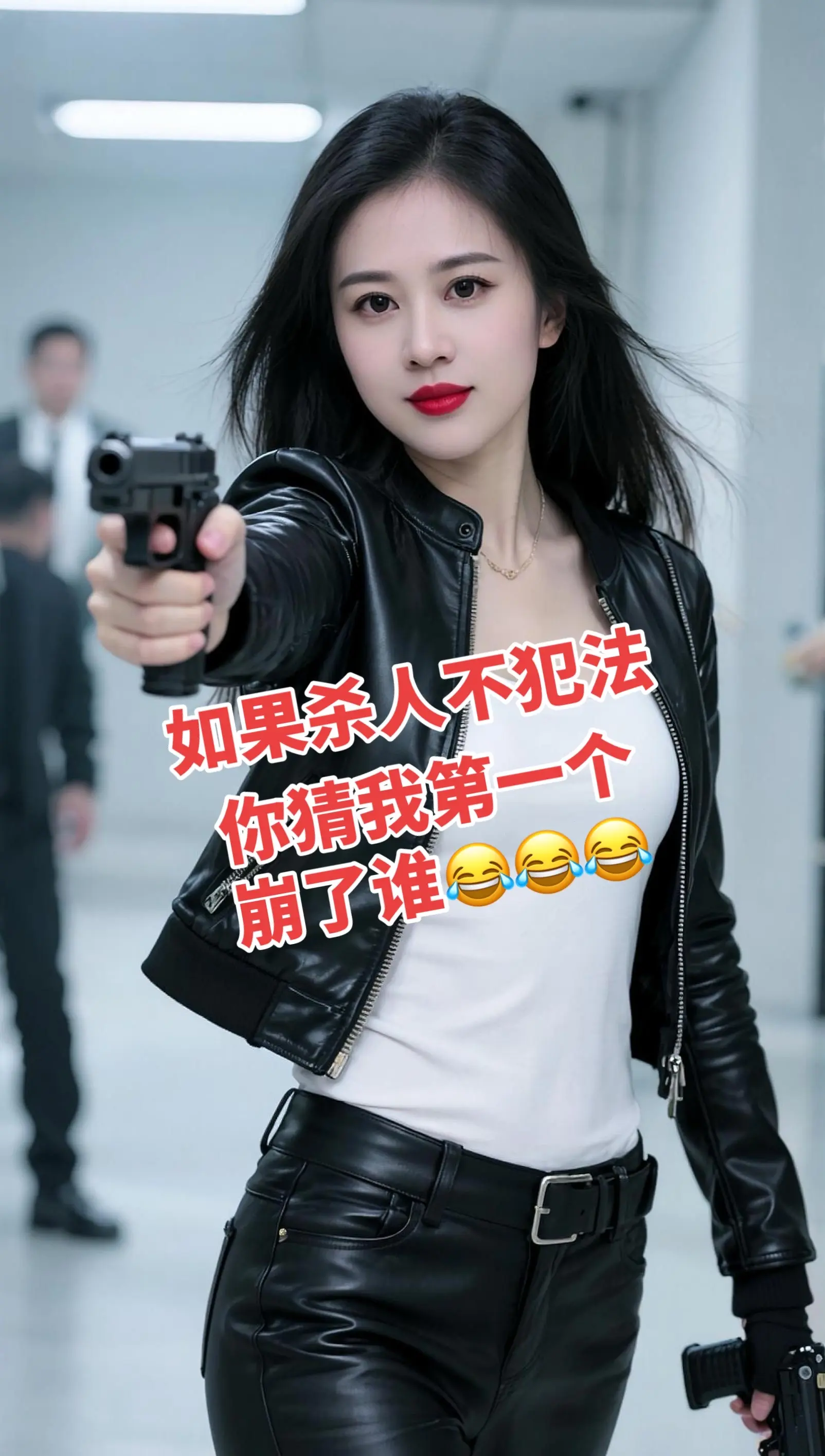 AI酷飒特工风写真 ai创作