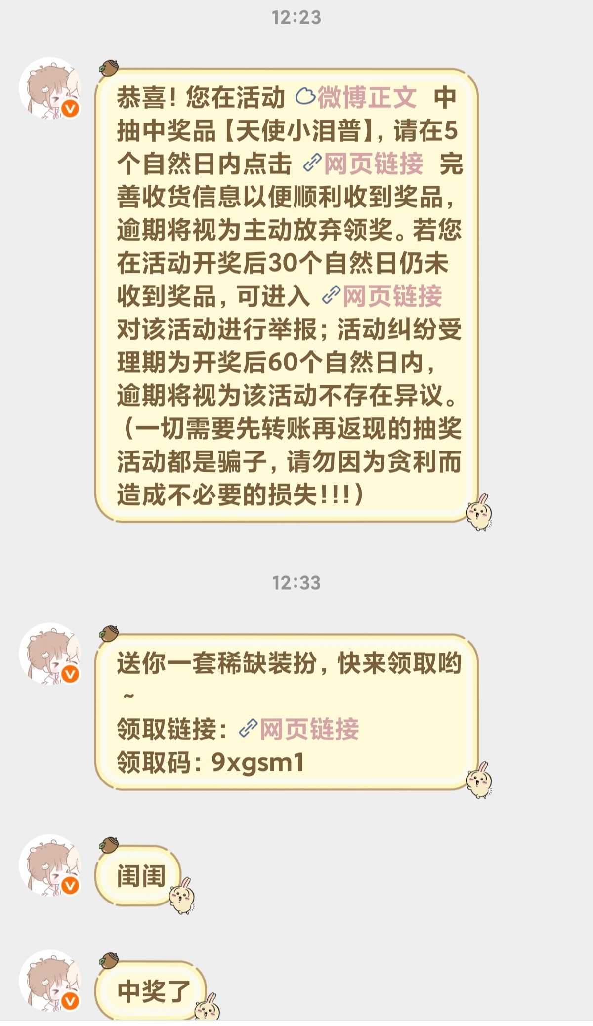 如何呀，天使小泪和天使🤲小脸୧(๑⁃̀⩊⁃́๑)୨ 