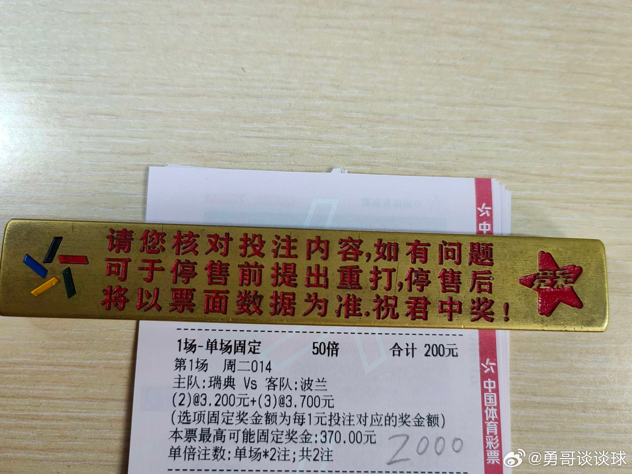 3月31号店内菜单更心。 看球是热爱，收米是常态荷兰vs厄瓜多尔奥地利VS韩国瑞