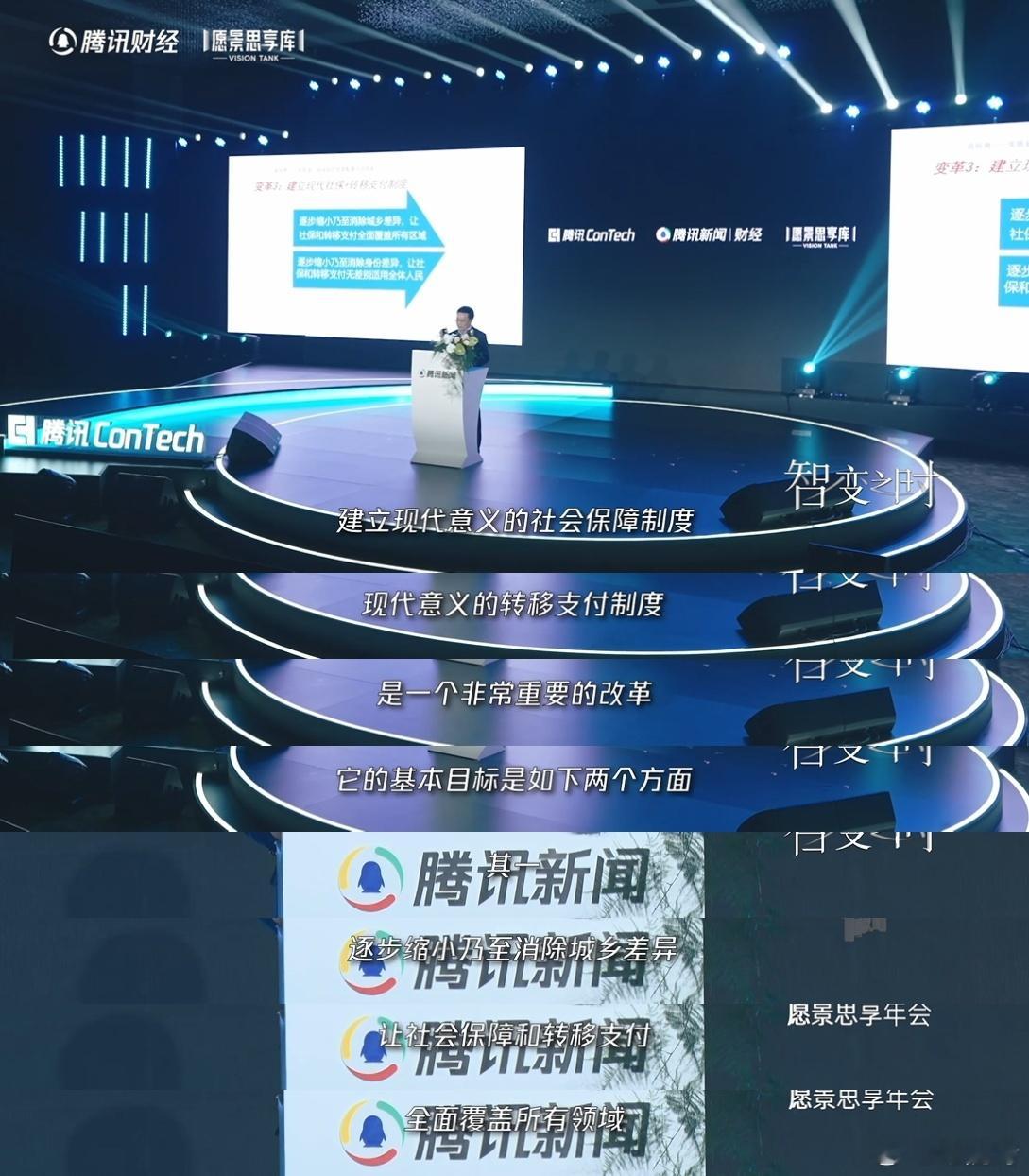 专家建议缩小社保城乡差异打破城乡与身份的限制，推动社会保障的均等化，是实现共同富