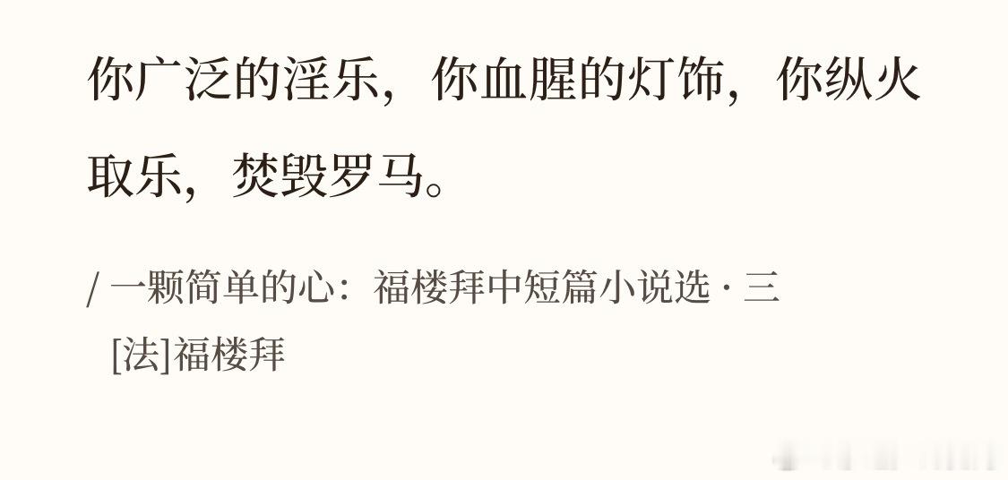暴君崇拜也是人之常情 